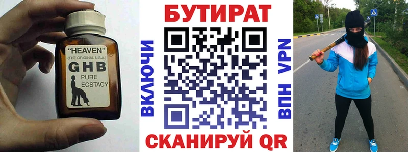 наркошоп  Агидель  БУТИРАТ вода 
