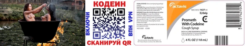 Кодеиновый сироп Lean напиток Lean (лин)  Агидель 