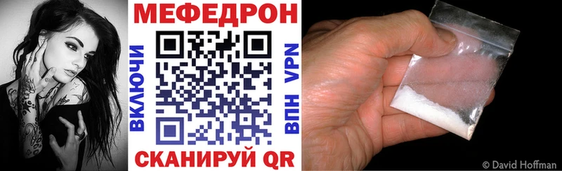 Меф мяу мяу  Агидель 