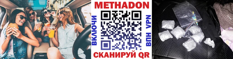 Метадон белоснежный Агидель